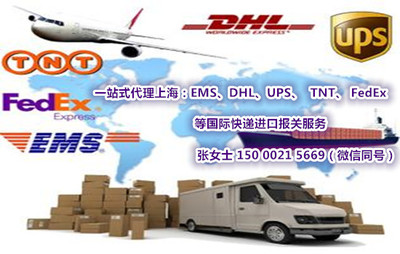 EMS國際快遞從國外過來的個(gè)人物品報(bào)關(guān)費(fèi)用多少