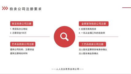 北京線上拍賣(mài)公司注冊(cè)要求及從事互聯(lián)網(wǎng)文化活動(dòng)合規(guī)指南