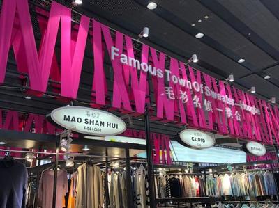 不負(fù)久候，第八屆中國(guó)（洪合）毛衫文化節(jié)暨金秋毛衫采購(gòu)節(jié)再度吹響集結(jié)號(hào)——在互聯(lián)網(wǎng)文化活動(dòng)中的新機(jī)遇與挑戰(zhàn)