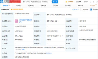 工業(yè)富聯(lián)戰(zhàn)略布局再升級(jí) 斥資33.31億元設(shè)立產(chǎn)業(yè)投資合伙企業(yè)